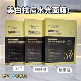 K8617  377 Whitening and Spot-Removing Hydrating Mask (3 Bag, 15 sheets) 377美白祛斑水光面膜 (3包15片)


🌹