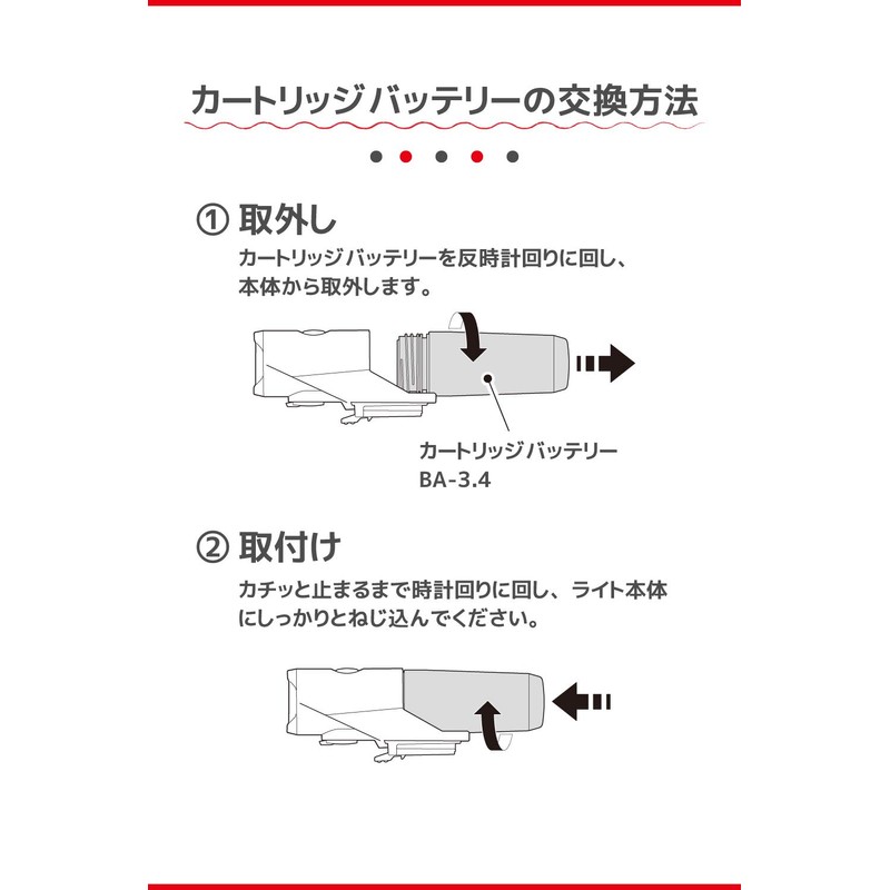 キャットアイ(CAT EYE) カートリッジバッテリー BA-3.4 534-2681 自転車