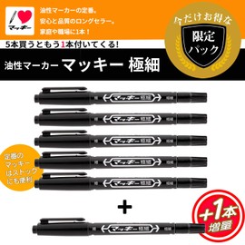 ゼブラ 油性ペン マッキー 極細 限定パック 黒 5本+1本増量 P-MO-120-MC-BK5-O