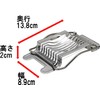 Takagi Takagi Stainless Steel Egg Cutter Takagi