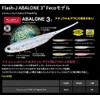 Fish Arrow Flash J Avalon 3" #AB05 Site Chart/Avalon