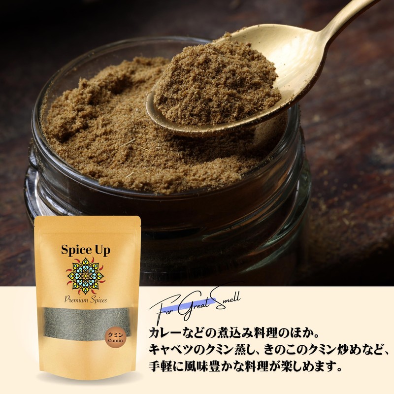 Spice Up Cumin Seeds, 3.5 oz (100 g), Made in