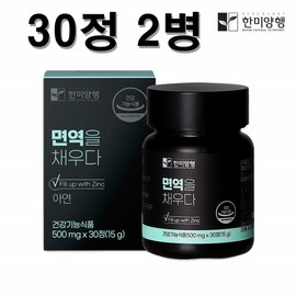 Hanmi Corporation Zinc Gluconate Gluconate Zinc Supplement ZINC Glycolic Acid Nucleic Acid Glycolic Acid Immune Zinc Vitamin Gluconate 30 tablets 2 bottles / 한미양행 글루콘산 아연 글루콘 아연보충제 ZINC 글리코산 핵산 글리콜산 면역 아연비타민 글루콘산 30정 2병