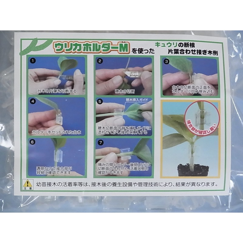 Seam UHM-P02 Urika Holder M, 200 Pieces