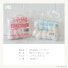 ON Beauty ZO Ear Cover, 100 Pieces, Normal Size, Vinyl,