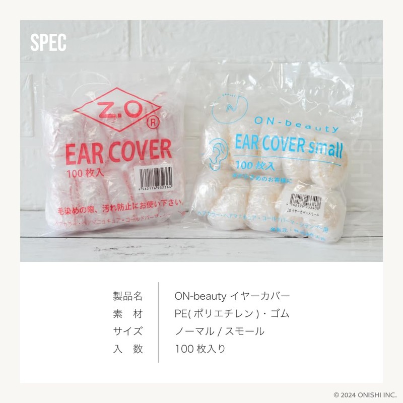 ON Beauty ZO Ear Cover, 100 Pieces, Normal Size, Vinyl,