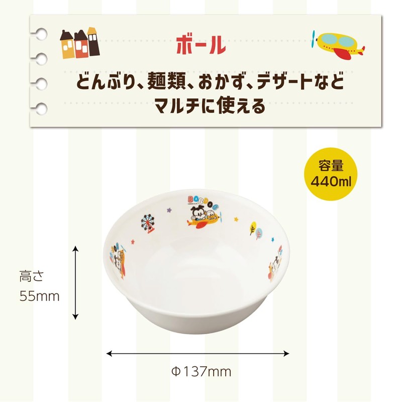Taiwa MC-70-LBD Children's Dish, Bowl, Deep Plate, 15.3 fl oz