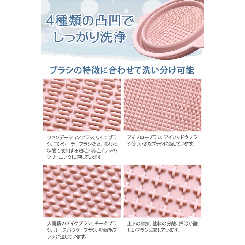 HIT10HIN Makeup Brush Cleaner, Cleaning Mat, Folding, Makeup Brush, Cleaning