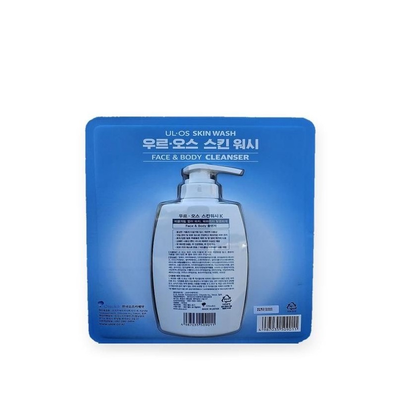 Uros All-in-one Skin Lotion 200ml Men’s Cosmetics Urus Uros x2SET(SH)