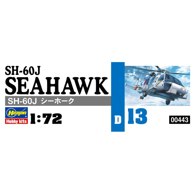 HASEGAWA 00443 1/72 SH-60J Seahawk