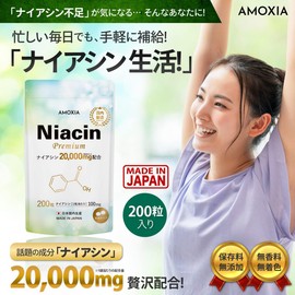 [Japanese NMN] AMOXIA Niacin Premium Niacin Large Capacity Contains 20,000mg Flash Niacin Vitamin B3 Made in Japan 100mg 200 Tablets Made in Japan Supplement Nicotinic Acid
