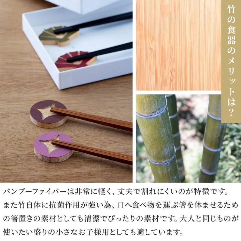 Noren Bamboo Chopsticks Rest (Bamboo Chopsticks Rest, Cloisonne Peach) Chopstick