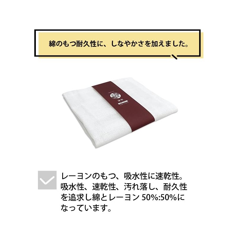Kyoto Katsugu Kitchen Towel, Mosquito Net Dish Towel, Made in