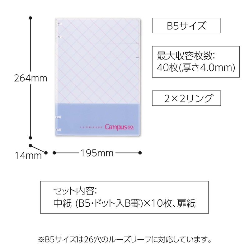 Kokuyo Campus Notebook Binder Limited 50th Anniversary B5 2X2 Ring,