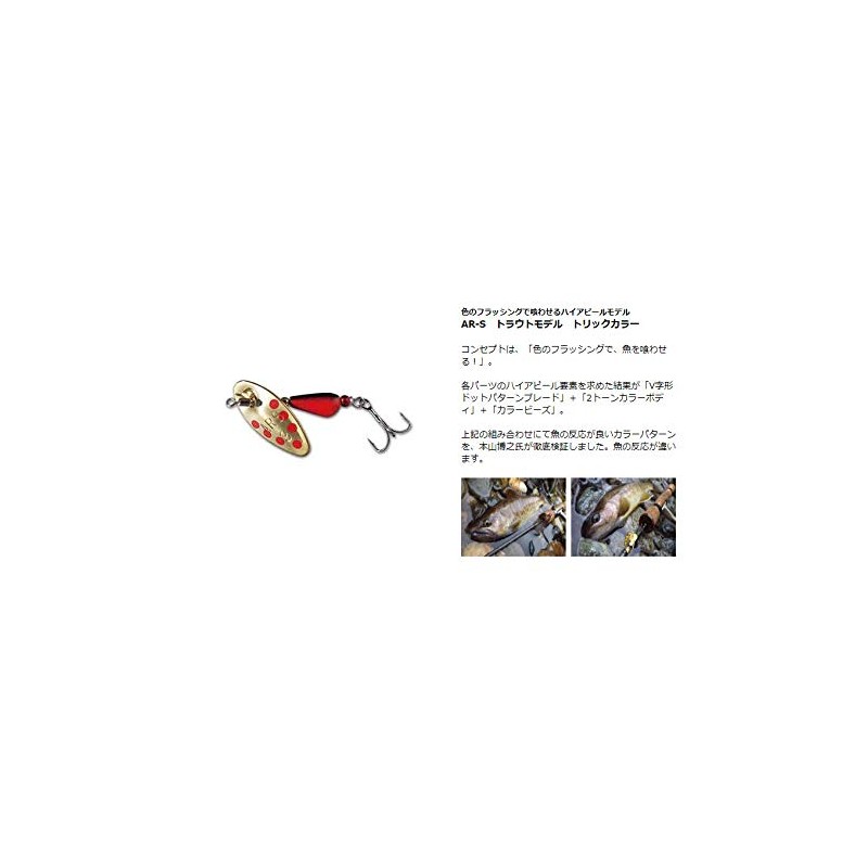SMITH LTD TSPP #02 AR Spinner Trout Model Trick Color