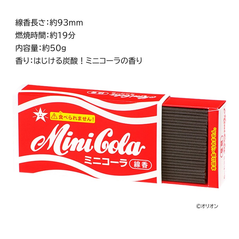 Collaboration Incense, Mini Cola, Mini Incense, 1.8 oz (50 g)