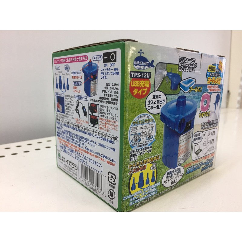 イガラシ 充電式電動ポンプ(USBタイプ) TPS-12U ABS