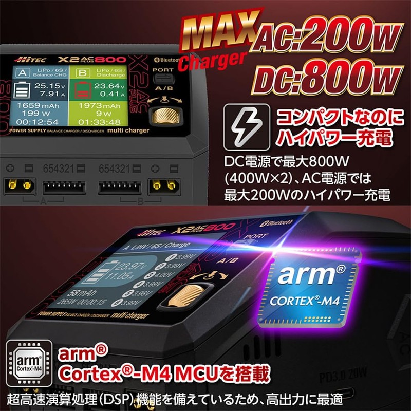 Hi-Tec 44327-GLD Multi Charger X2 AC PLUS 800 Gold Compact
