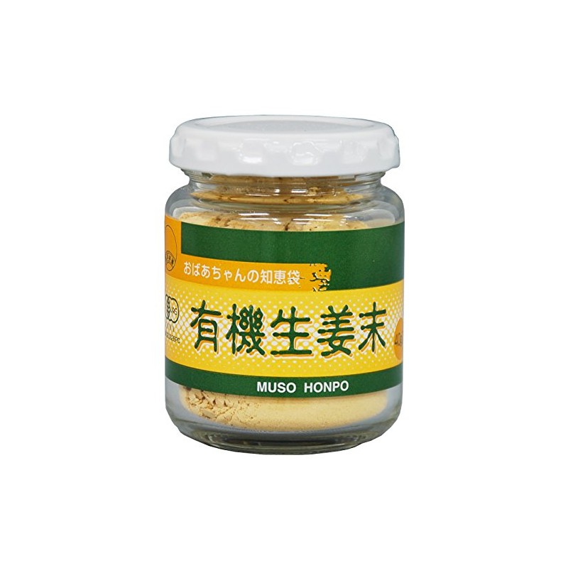 Musou Honpo Organic Ginger Powder, 1.4 oz (40 g) x