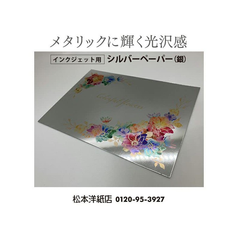 Silver Paper (Silver) 0.14 mm