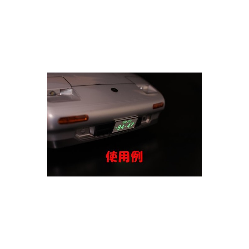 蓄光ナンバープレートセット (メッキ仕様) 66220
