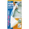 Aiwa Washing Machine Interior Cleaning Brush Super