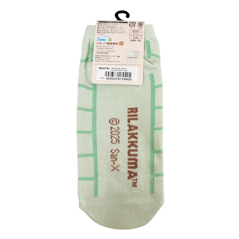 Small Planet Rilakkuma Character Women's Rilanova Chairoi Cogmaster, 179405, Rilakkuma