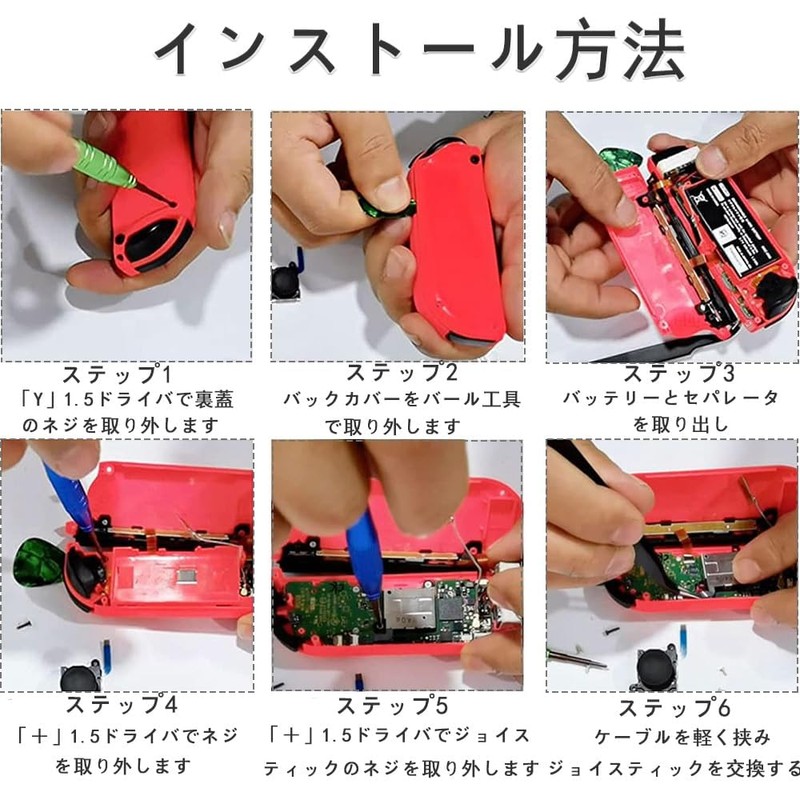 SensaBliss For Switch Joy-con Repair Tool for Switch Right /