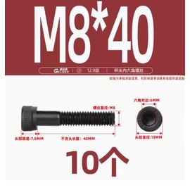 TOP-VIGOR 10Pcs Hexagon Socket Head Cap Screws, M8 x 40mm 12.9 Alloy Steel Replacement Machine Fastener Screws, Half Thread for Bicycle Motorcycle Repair, Professionals Landlords Repairmen, Black