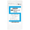 サプリクラフト 重曹 250mg × 240粒 60日分 小さいタブレット 国内製造 サプリ 【薬剤師監修】