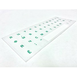 Russian Keyboard Stickers Русский алфавит для клавиатуры