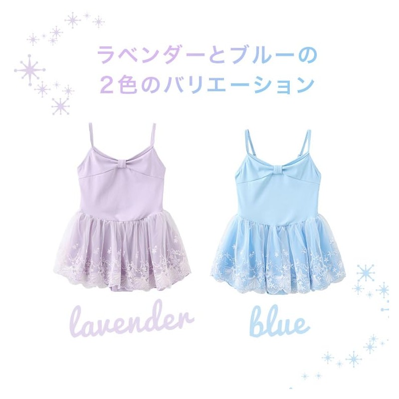 FairyMary Ballet Nylon Leotard, For Kids, Nylon, Camisole, Seashell, Skirt
