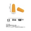 CE Certified: Ear Plugs, 50 Pairs (100 Pieces) / 100