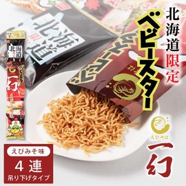 Oyatsu Company Hokkaido Limited Baby Star Ebi Soba Ichigen Shrimp Miso Flavor (0.8 oz (21 g) x 4 Rungs, Baby Star Ramen, Gift (1 set excluding shipping))