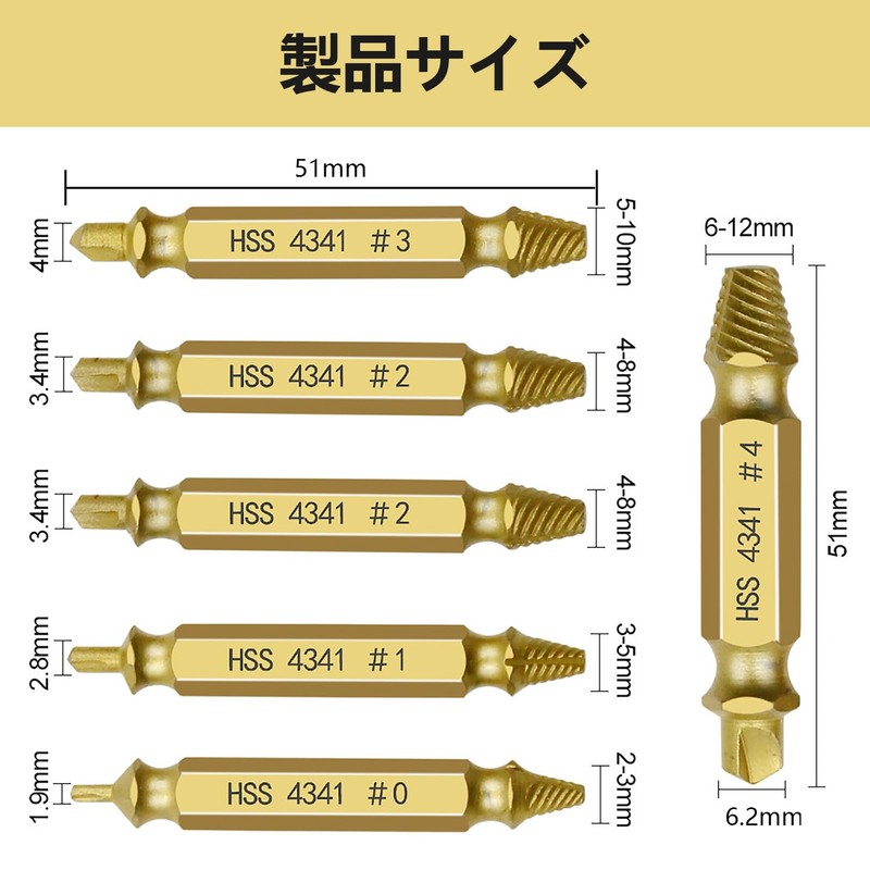 Drill Bit Set, Set of 6, Screw Removal Bit, Extractor,