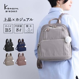 Kanana Project 62101 Women's Backpack, Kanana Freeway Backpack, B5 Storage, Black