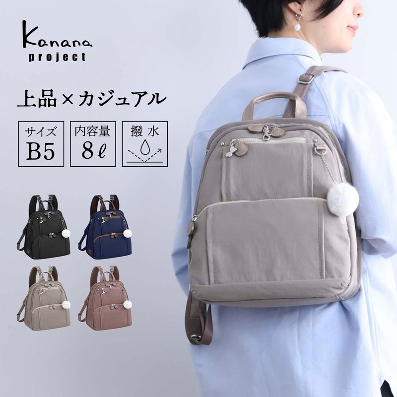 Kanana Project 62101 Women's Backpack, Kanana Freeway Backpack, B5 Storage,