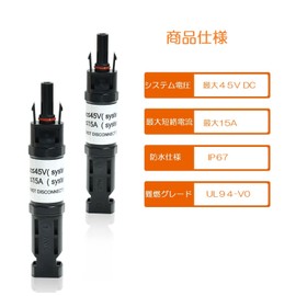 GWSOLAR MC4 Compatible Connector with Backflow Prevention Diode (45V Type) 2 Pack for Parallel Connection of Solar Panels, [Off-grid System Safety Usage Caution: 1] Set the system voltage to 45V or less; (2) Set the maximum short-circuit current of the c