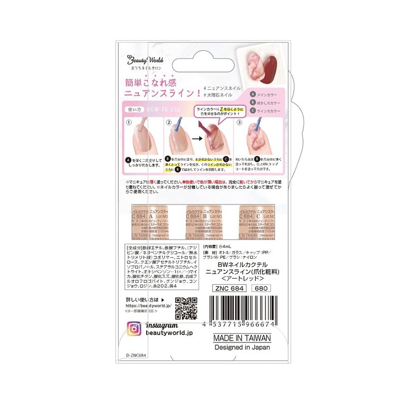Beauty World BW Nail Cocktail Nuance Line Art Red