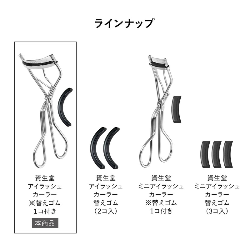 Shiseido Eyelash Curler, 1 Piece