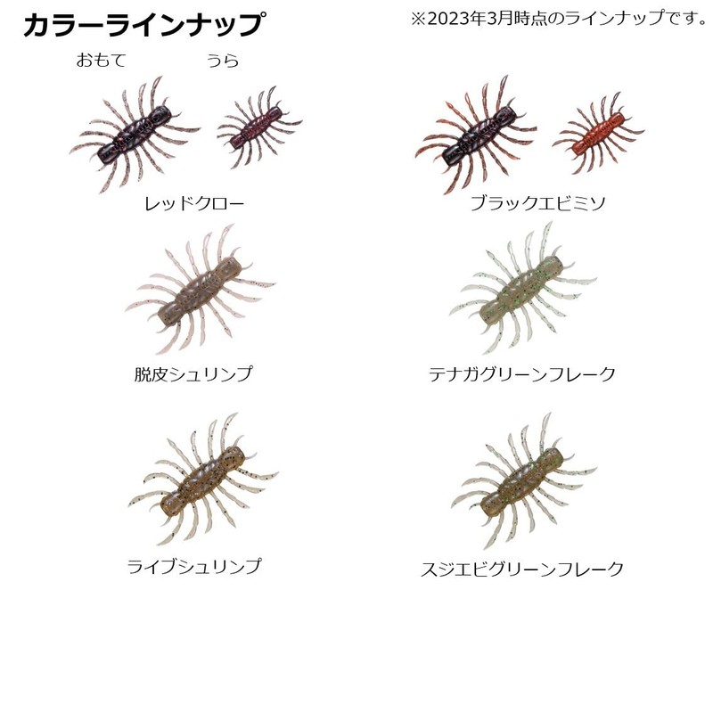 DAIWA Shrimpede Jr. Scappanon Bath Lure 1.4 inches (35 mm)