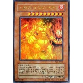 SD3-JP001 UR ヘルフレイムエンペラー【遊戯王シングルカード】