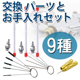 Fermore Airbrush Nozzle Needle Replacement Parts Care 0.01 inch (0.2 mm), 0.01 inch (0.3 mm), 0.02 inch (0.5 mm) (Set of 7)
