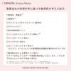 MINON Amino Moist Plump and Moist Skin Mask 4 Sheets