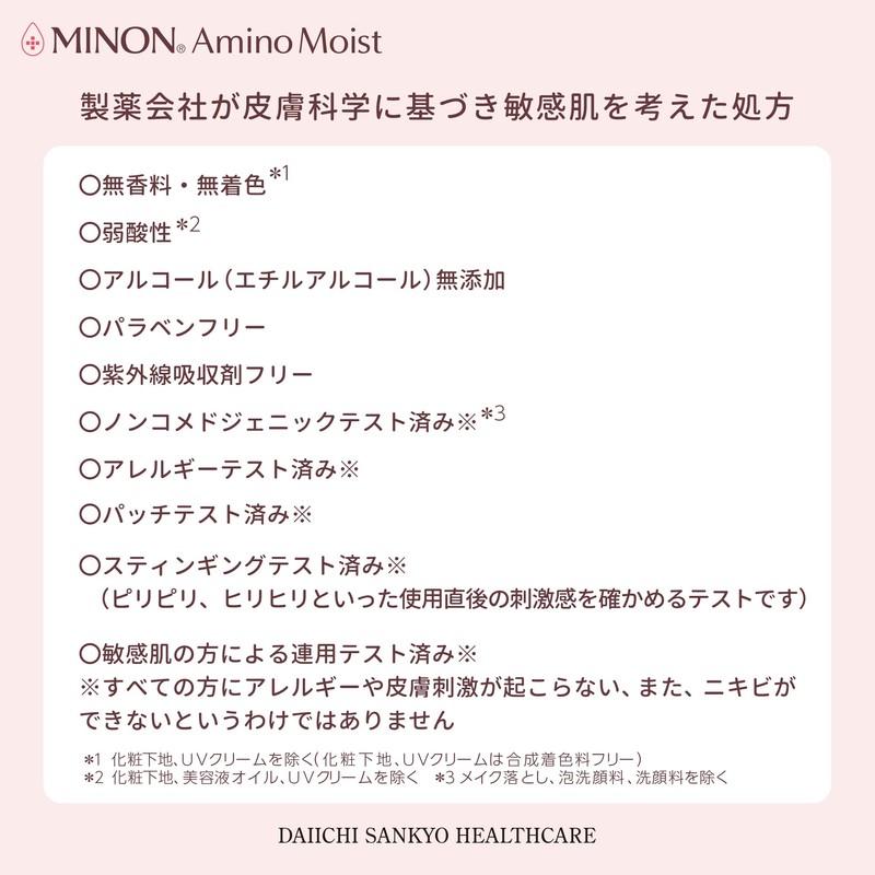 MINON Amino Moist Plump and Moist Skin Mask 4 Sheets