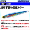 DUEL Hardcore Sinking Pencil Lure, Hardcore Monster Shot (S), 0.31