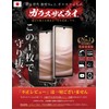 ガラスザムライ AQUOS Sense8 用 ガラスフィルム SH-54D 用 SHG11 用 SH-53C