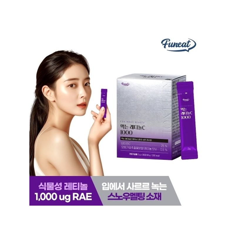 퍼니트 먹는 레티놀C 1000 30포 x 1박스 (총 30포) Furnit