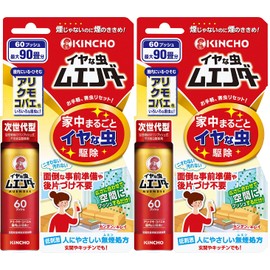 [Bulk Purchase] Ear Bug Muender 60 Push x 2