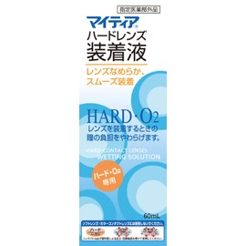 マイティア ハードレンズ装着液 たっぷり60mL【指定医薬部外品】コンタクト 装着液 「ハード・O₂レンズ専用」瞳の負担をやわらげ、スムーズ装着